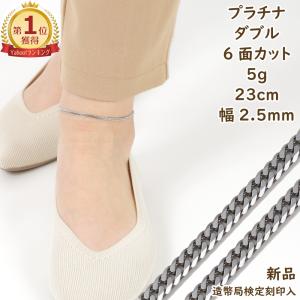 新品」18金 喜平 アンクレット 6面 カット ダブル K18 5g 23cm