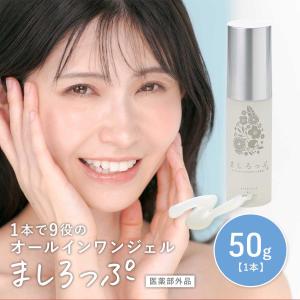 3個セット 】ととのうぐらす 40g ファンファレ オールインワン ジェル