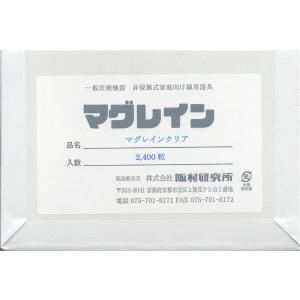 MAG RAIN マグレイン チタンビーズクリア 2000粒入(透明テープ)「当日