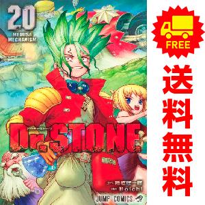 新品 / ドクターストーン Dr.STONE (1-27巻 全巻) 全巻セット : 漫画