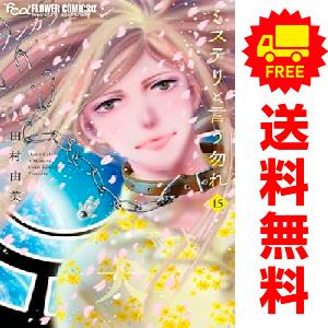 小学館（SHOGAKUKAN） 中古 予約商品 ペルソナ5 1〜15巻 までの全巻