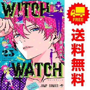 新品]ウィッチウォッチ WITCH WATCH (1〜24巻) 既刊全巻セット