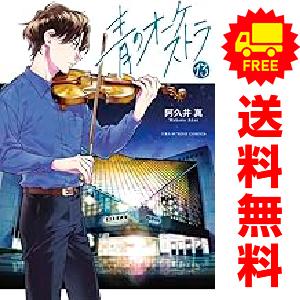 小学館（SHOGAKUKAN） 新品 予約商品 アオアシ ジュニア版 1〜40巻