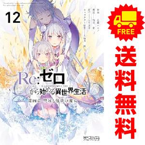 白泉社 中古 予約商品 転生悪女の黒歴史 1〜17巻 までの全巻セット