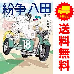 講談社（kodansha） 中古 予約商品 ぐらんぶる 1〜25巻 までの全巻