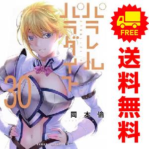 中古 予約商品 のんのんびより 1〜16巻 漫画 全巻セット おすすめ あっ