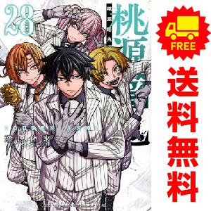 新品 / 桃源暗鬼 (1-28巻 最新刊) 全巻セット : 漫画全巻ドットコム