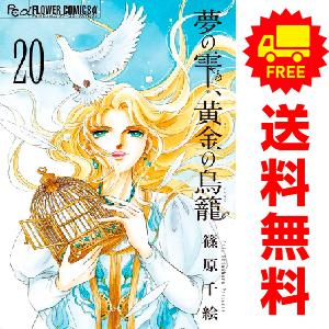 中古 予約商品 組長娘と世話係 1〜15巻 までの全巻セット おすすめ