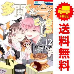 中古 予約商品 モブ子の恋 1〜23巻 までの全巻セット おすすめ 田村茜