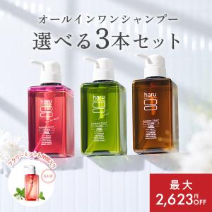 haru（ハル） Kurokami Scalp 黒髪スカルプ シャンプー [3種類から