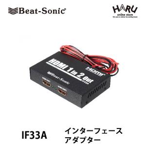 BeatーSonic（ビートソニック） IF33A インターフェースアダプター