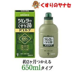 ツムラ ツムラのくすり湯 バスハーブ 約65回分 (650mL) 【医薬部外品
