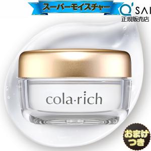 コラリッチ キューサイ コラリッチEX ブライトニングリフトジェル 55g