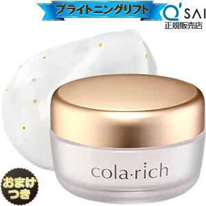 コラリッチ colarich EX ブライトニングリフトジェル 55g