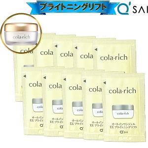 コラリッチ 【ハーフサイズ 28g】コラリッチEX ブライトニングリフト