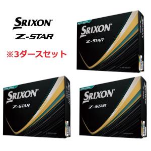 SRIXON スリクソン ロイヤルグリーン/3ダースセット Z-STAR ゼット
