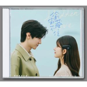韓国ドラマ「先輩、その口紅塗らないで」OST オリジナル サウンド