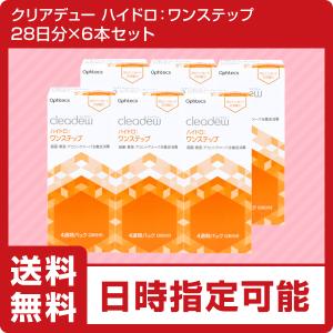 cleadew ポイント5倍 コンタクト洗浄液 クリアデュー ハイドロ:ワン