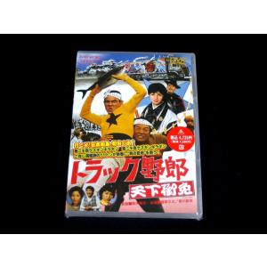 トラック野郎DVD】9作目 熱風5000キロ : 常陸美装Yahoo!ショップ
