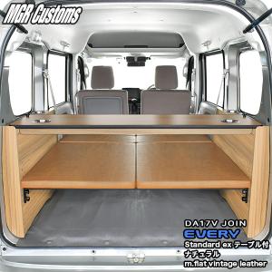 スズキ（SUZUKI） DA17V エブリィ バン ベッドキット スタンダードEX