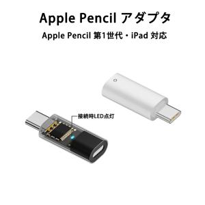 Apple Pencil 第一世代用 ペン先 チップ キャップ 充電アダプタ (お得