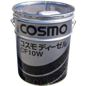 コスモディーゼルオイルCF10W 20L コマツ建設機械用 油圧作動油(法人