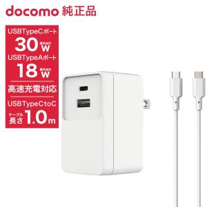 NTT docomo ドコモ純正 ACアダプタ 08 Type-C 最大45W 高速充電 異常