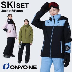 オンヨネ（ONYONE） （レディース）スキー スノーボード ウェア 上下