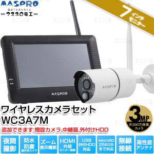 マスプロ（MASPRO） 在庫有り マスプロ電工 WC3A10M 300万画素カメラ