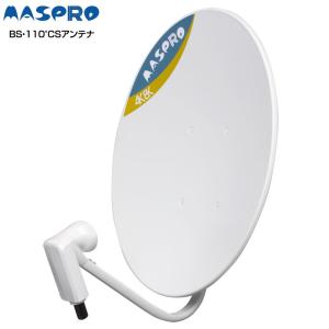 マスプロ（MASPRO） 在庫有り マスプロ電工 UHF BS CSブースター