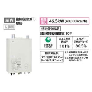 長府製作所 石油給湯器 IB-3970DF 水道直圧式 給湯のみ 定量お知らせ