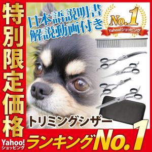 2026年2月】セニングシザー（ペット用ハサミ）のおすすめ人気