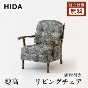 飛騨産業 HIDA 森のことば スツール SN14S 10年保証付 ホワイトオーク