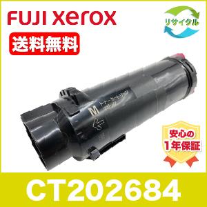 富士フイルム CT201360/1361/1362/1363 4色セット リサイクル 旧富士