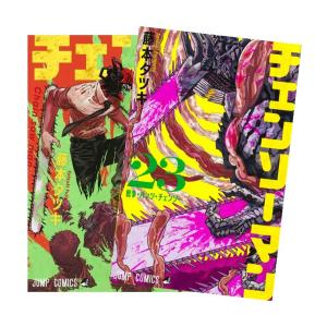 集英社（SHUEISHA） チェンソーマン （1〜22巻セット）／藤本タツキ
