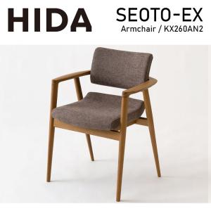 飛騨産業 ダイニングチェア クレセント SG261A 10年保証 日本製