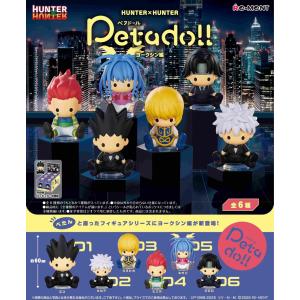 リーメント HUNTER×HUNTER petadoll 幻影旅団編 ハンターハンター