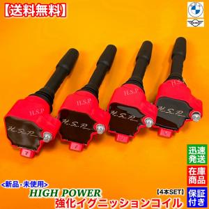 MINI（ミニ） 新品 強化 イグニッションコイル 4本SET ミニクーパー