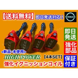 日産（NISSAN） RB25DE RB25DET NEO6専用 R35 GT-R イグニッション