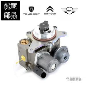 BOSCH製 純正OEM BMW MINI ミニ ハイプレッシャーポンプ R55 R56 R57