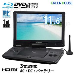 DVDプレーヤー ポータブル ポータブルDVDプレイヤー CDプレーヤー
