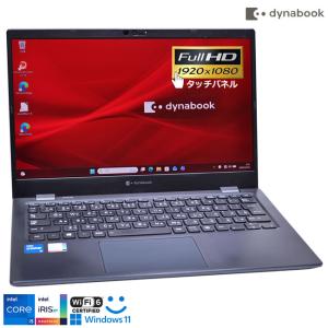 dynabook G 即配 バッテリー良 2021年快速モデル 11世代Corei5 G83/HS
