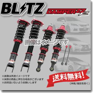 BLITZ（ブリッツ） BLITZ車高調 DAMPER ZZ-R ダンパー ニッサン フーガ