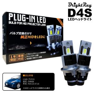 プリウス 30系 後期 純正HID車用 ヘッドライト ロービーム HIDバルブ