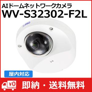 Panasonic（パナソニック） WV-S32302-F2L (WV-S3130J 後継品) 屋内2MP
