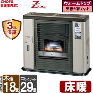 サンポット FF式ストーブ 長府 ゼータスイング FF式 石油ストーブ FFR