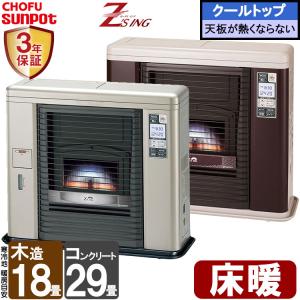 CORONA（コロナ） FF-AG6825H-TM 寒冷地用大型ストーブ FF式輻射