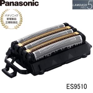 Panasonic（パナソニック） シェーバー替刃セット（ラムダッシュ5枚刃
