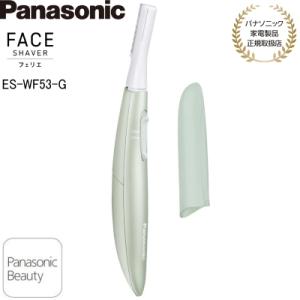 フェリエ パナソニック フェイスシェーバー ES-WF63-A ブルー ウブ毛