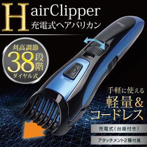バリカン 充電式 長さ 38段階 スタイリング 電動コードレスバリカン